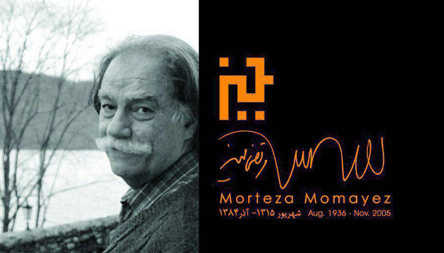 Morteza Momayz
